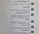 شورای بررسی متون و کتب علوم انسانی منتشر کرد: ویژه‌نامه «نهضت متن»