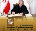 گزارش یازدهمین همایش بین‌المللی شمس تبریزی و مولانا  ۷ و ۸ مهرماه ۱۴۰۴