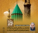 گزارش یازدهمین همایش بین‌المللی شمس تبریزی و مولانا  ۷ و ۸ مهرماه ۱۴۰۴