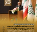 گزارش یازدهمین همایش بین‌المللی شمس تبریزی و مولانا  ۷ و ۸ مهرماه ۱۴۰۴