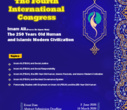 چهارمین کنگره بین‌المللی امام علی(ع) برگزار می‌شود + فراخوان مقاله