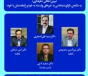 گزارش کرسی ترویجی «تبیین اخلاقی «طرفداری» به‌مثابه اولویت‌بخشی به خیرهای وابسته به خود و رابطه‌مندان با خود»،