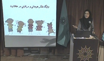 پنجمین نشست هم اندیشی فعالین و مربیان فلسفه برای کودکان/ دکتر مهرنوش هدایتی/ ۱۳-۰۳-۹۳