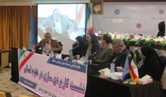 نشست «کاربردی سازی در علوم انسانی» برگزار شد