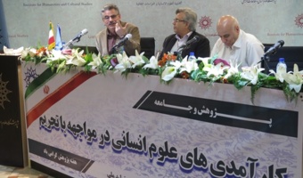 گزارش اولین روز از مراسم هفته پژوهش در پژوهشگاه علوم انسانی و مطالعات فرهنگی