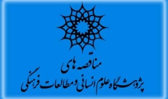 شرایط شرکت در مناقصه واگذاری امورخدماتی، حجمی و امور نقلیه