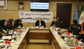 گزارش نشست خبری هفته پژوهشِ پژوهشگاه + گزارش تصویری