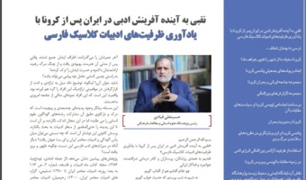 انتشار مقالات استادان و پژوهشگران پژوهشگاه در نشریه عتف
