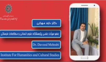 پویش رسانه ای امید/مدیریت رسانه های اجتماعی در بحران/دکترداود مهرابی/فروردین۹۹