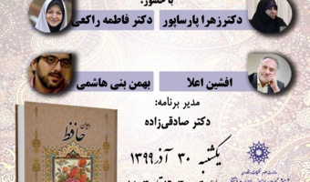 شب یلدا /۳۰/آذرماه/۱۳۹۹