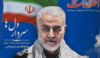 بازنشر؛ سلطان شگرف، راز آوازه شهید سلیمانی