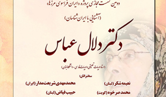 ایران فراسوی مرزها/ ۲۴ دی ماه/ ۹۹