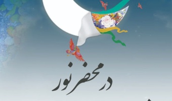 دکتر سجادی‌فر: معیار گفت‌وگوی انبیاء با مخاطبین بر ارزش‌ها استوار است