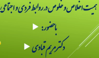 در محضر نور (ویژه برنامه ماه مبارک رمضان)/ ۷ اردیبهشت ماه/ ۱۴۰۰