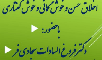 در محضر نور (ویژه برنامه ماه مبارک رمضان)/۵اردیبهشت ماه/ ۱۴۰۰