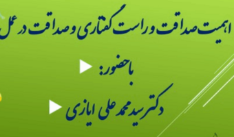 در محضر نور (ویژه برنامه ماه مبارک رمضان)/۴اردیبهشت ماه/ ۱۴۰۰