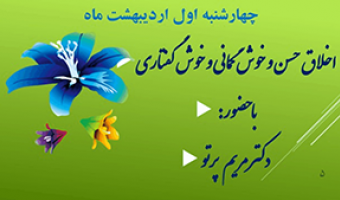 درمحضر نور (ویژه برنامه ماه مبارک رمضان) /۱ اردیبهشت ماه/۱۴۰۰