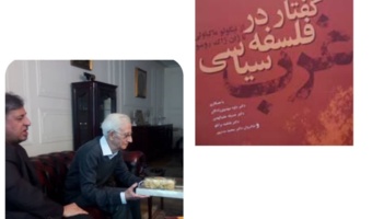 یادی از استاد برجسته فلسفه سیاسی غرب