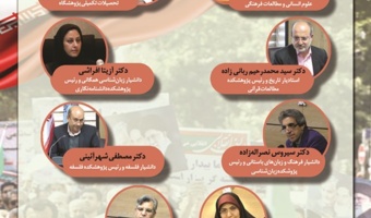 چهارمین نشست از سلسله نشستهای گفتوگوی انتقادی با عنوان «هویت ملی ایران معاصر» برگزار میشود