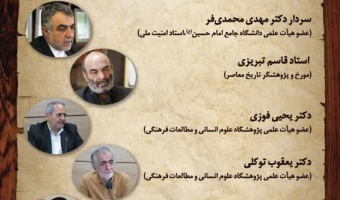 نشست «پایان مارکسیسم در ایران» برگزار میشود