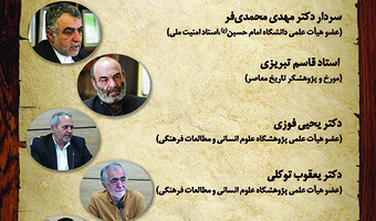پایان مارکسیسم در ایران/ ۳ بهمن/ ۱۴۰۱