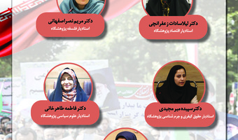 نشست «مسئله جنسیت و فمنیسم در ایران» برگزار میشود
