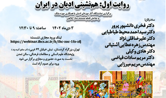 نشست «روایت‌خانه مرکز اسناد فرهنگی آسیا (موزه پژوهشی)» برگزار می‌شود