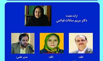 تدوین بسته‌ی آموزشی مبتنی بر قالب‌های معنایی ۹ آبان ۱۴۰۳