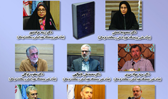 حلقه مطالعاتی دین و جامعه بازخوانی کتاب "قرآن و جامعه" ۳۰ اردیبهشت ۱۴۰۳