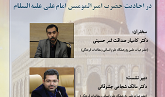 بیت المقدس و مسجد القصی در احادیث امیرالمومنین امام علی (ع) ۱۰ تیر ۱۴۰۳