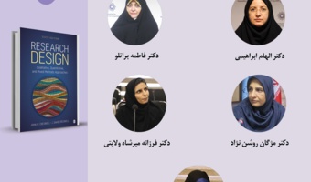 حلقه مطالعاتی «روشهای پژوهش در علوم انسانی و اجتماعی» برگزار میشود