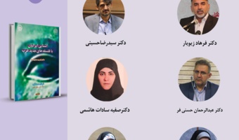 حلقه مطالعاتی «مطالعات فلسفه سیاسی غرب» برگزار میشود