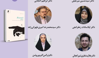 حلقه مطالعاتی «نقش دولت، بازار و اقتصاد» برگزار میشود