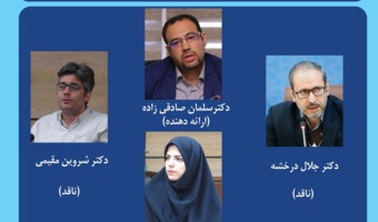 طرح مفهوم (مدرنیته بحران زده) با واکاوی در نظریه مدرنیته بازاندیشانه ۸ بهمن ۱۴۰۳