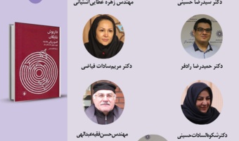 حلقه مطالعاتی «مطالعات فرهنگی» برگزار میشود
