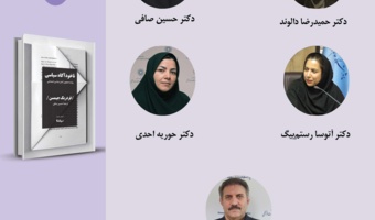 حلقه مطالعاتی «زبانشناسی» برگزار میشود