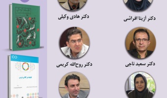حلقه مطالعاتی «مطالعات کودکی و مسائل بنیادی» برگزار میشود