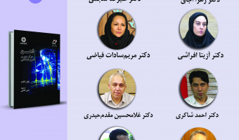 حلقه مطالعاتی «علوم شناختی و علوم انسانی» برگزار میشود