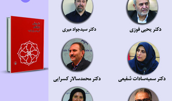حلقه مطالعاتی «جامعه ایرانی و غرب» برگزار میشود