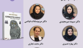 حلقه مطالعاتی علوم انسانی «علوم انسانی و هوش مصنوعی» برگزار میشود