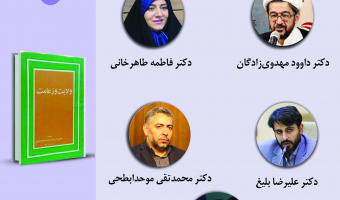 حلقه مطالعاتی «سیری در جهاننگری علامه طباطبایی (ره)» برگزار میشود