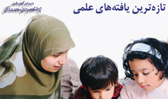 مادران ایرانی در تعامل با فرزندانشان از الگوی حمایت مستقیم استفاده میکنند
