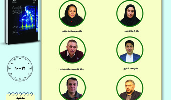 جلسه دوم حلقه مطالعاتی «علوم شناختی و علوم انسانی» برگزار می‌شود