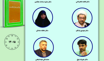 جلسه دوم حلقه مطالعاتی «سیری در جهان‌نگری علامه طباطبایی (ره)» برگزار می‌شود