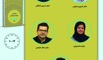 جلسه دوم حلقه مطالعاتی «گروه مطالعات میان‌فرهنگی معاصر» برگزار می‌شود