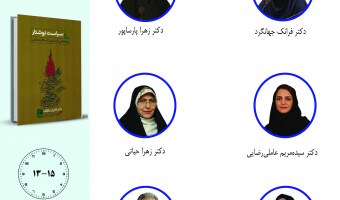 جلسه سوم حلقه مطالعاتی «نقد ادبی» برگزار میشود