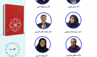 جلسه دوم حلقه مطالعاتی «جامعه ایرانی و غرب» برگزار میشود