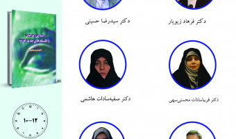 جلسه سوم حلقه مطالعاتی «مطالعات فلسفه سیاسی غرب» برگزار میشود