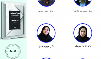 جلسه سوم حلقه مطالعاتی «مطالعات زبانشناسی» برگزار میشود
