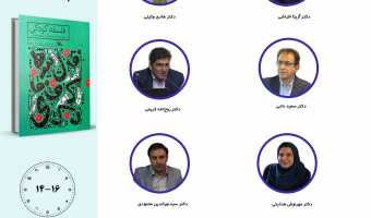 جلسه سوم حلقه مطالعاتی «مطالعات کودکی؛ چیستی و مسائل بنیادی» برگزار میشود